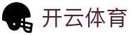 开云全站 H5 登录地址 - Kaiyun 体育官方 iOS 下载及中国登录入口